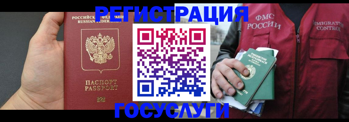прописка от собственника в Мытищах