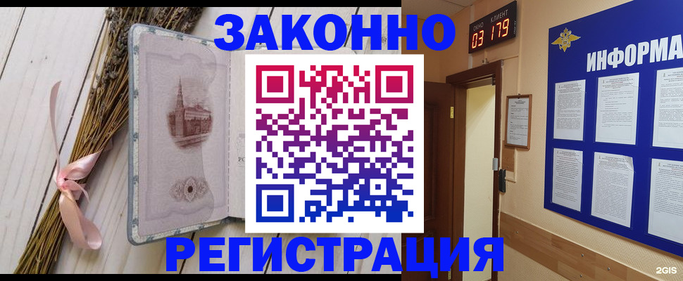 прописка иностранных граждан в Мытищах