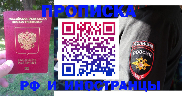 пропишу в квартире в Мытищах