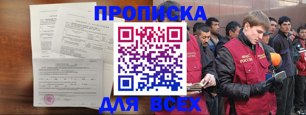 регистрация в Мытищах